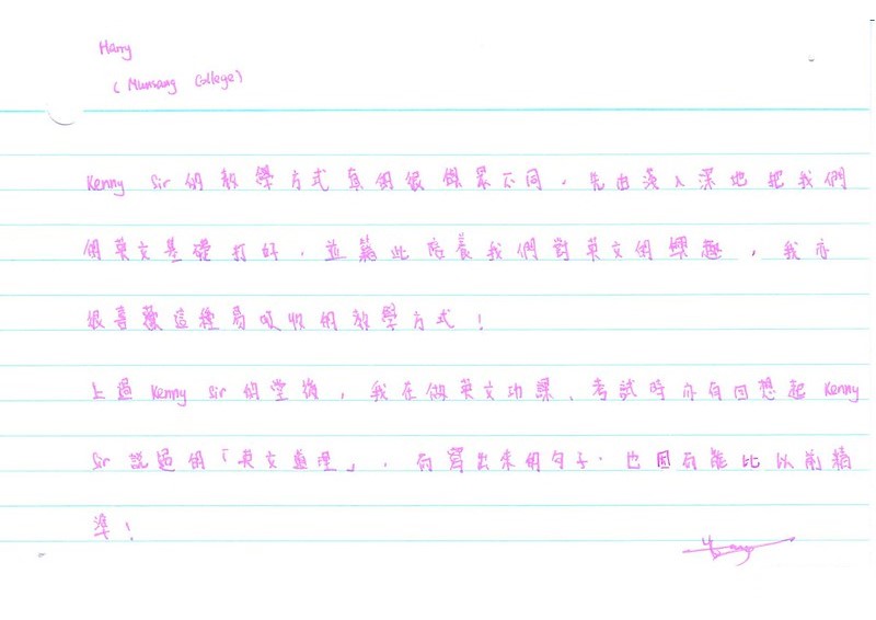 Harry Munsang 學生評語